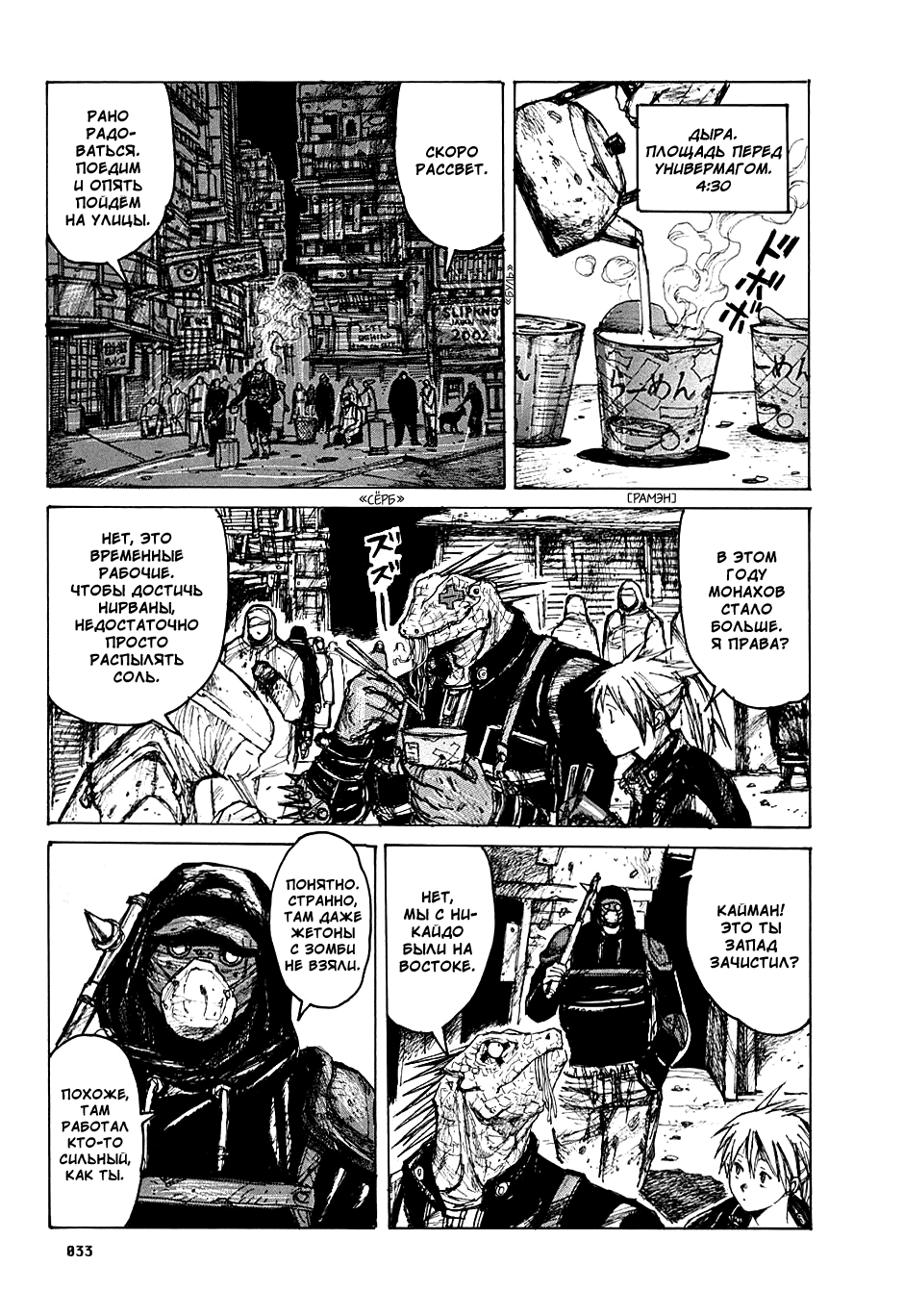 Read Dorohedoro RU Manga Online