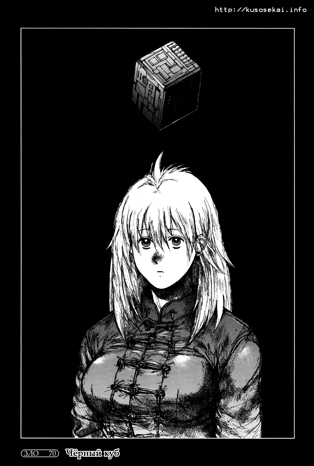 Read Dorohedoro RU Manga Online