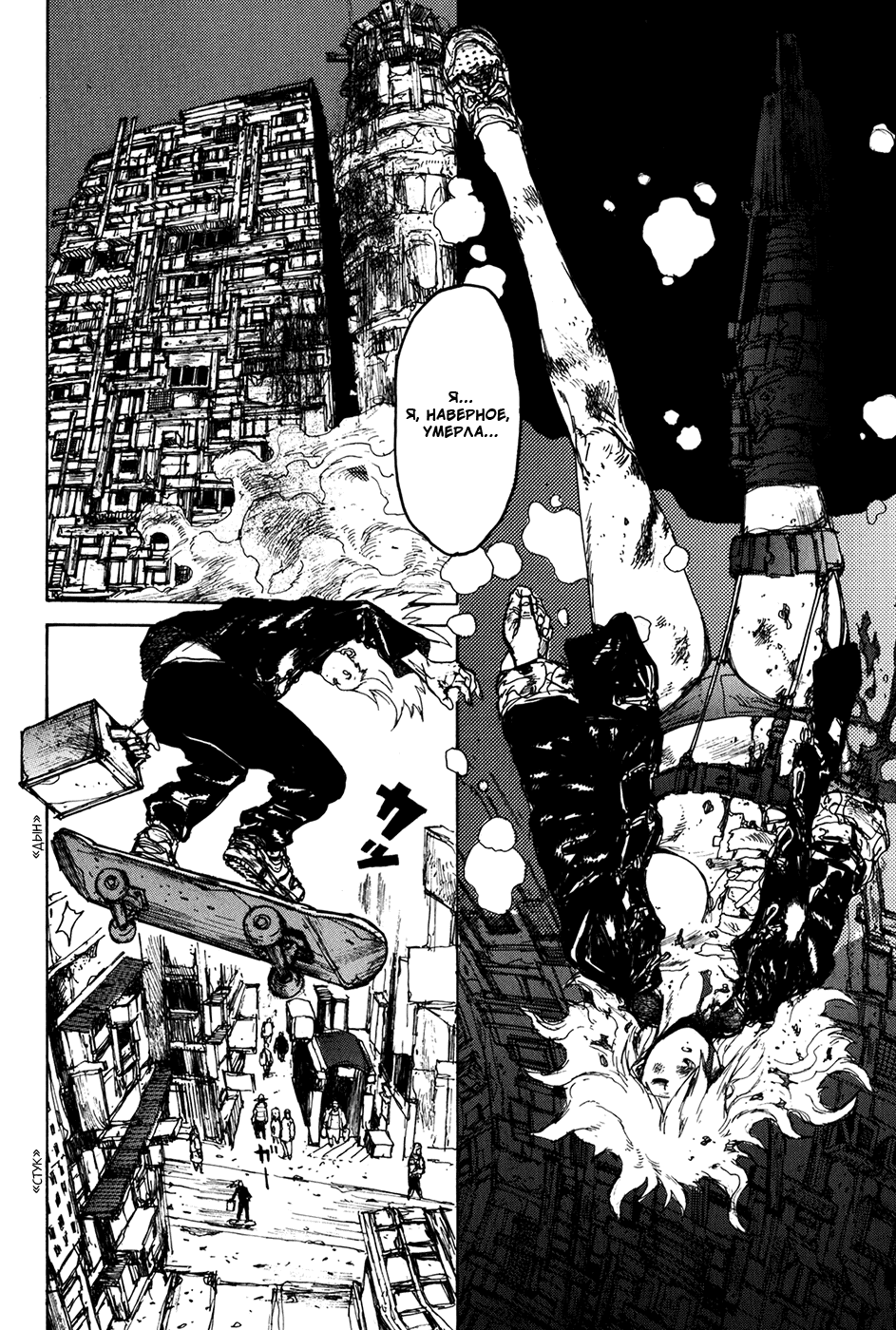 Read Dorohedoro RU Manga Online