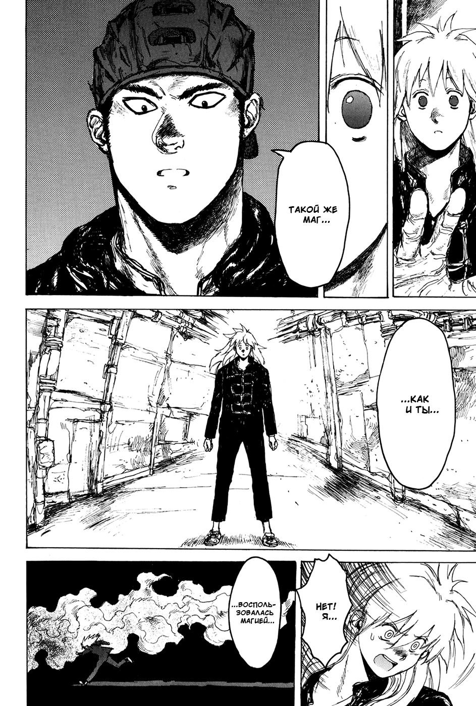 Read Dorohedoro RU Manga Online