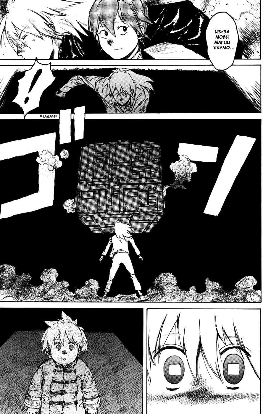 Read Dorohedoro RU Manga Online