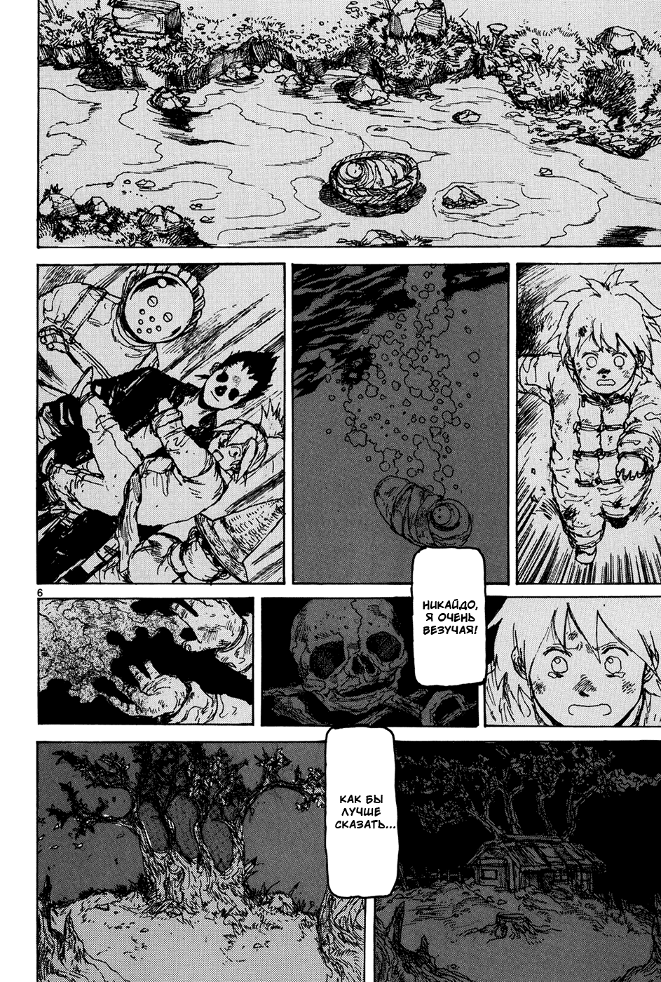 Read Dorohedoro RU Manga Online