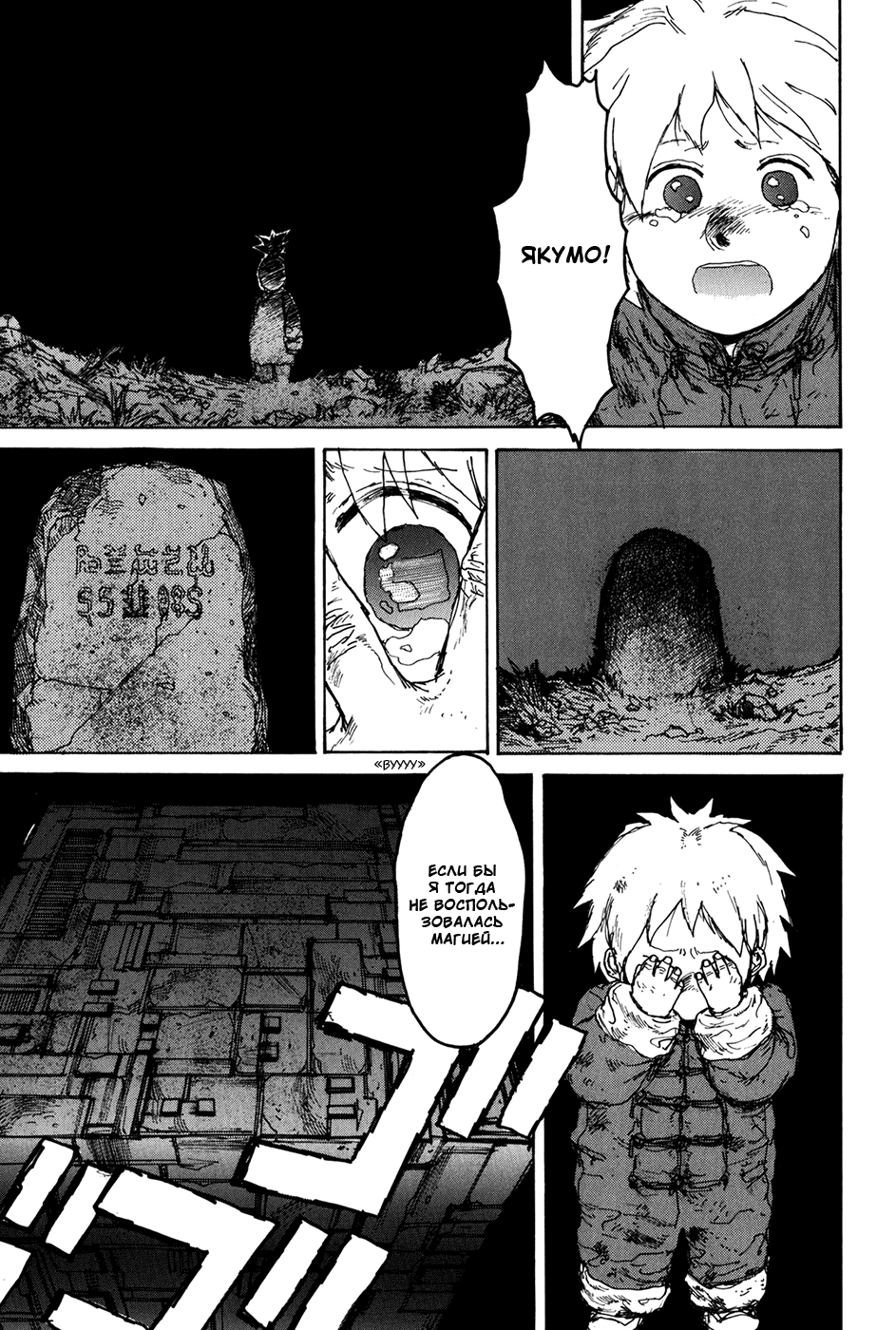 Read Dorohedoro RU Manga Online