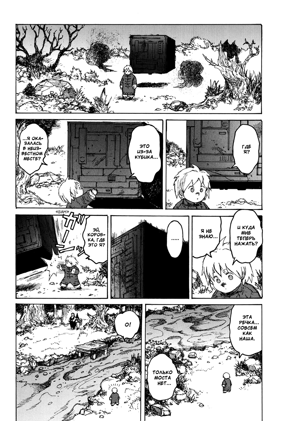Read Dorohedoro RU Manga Online