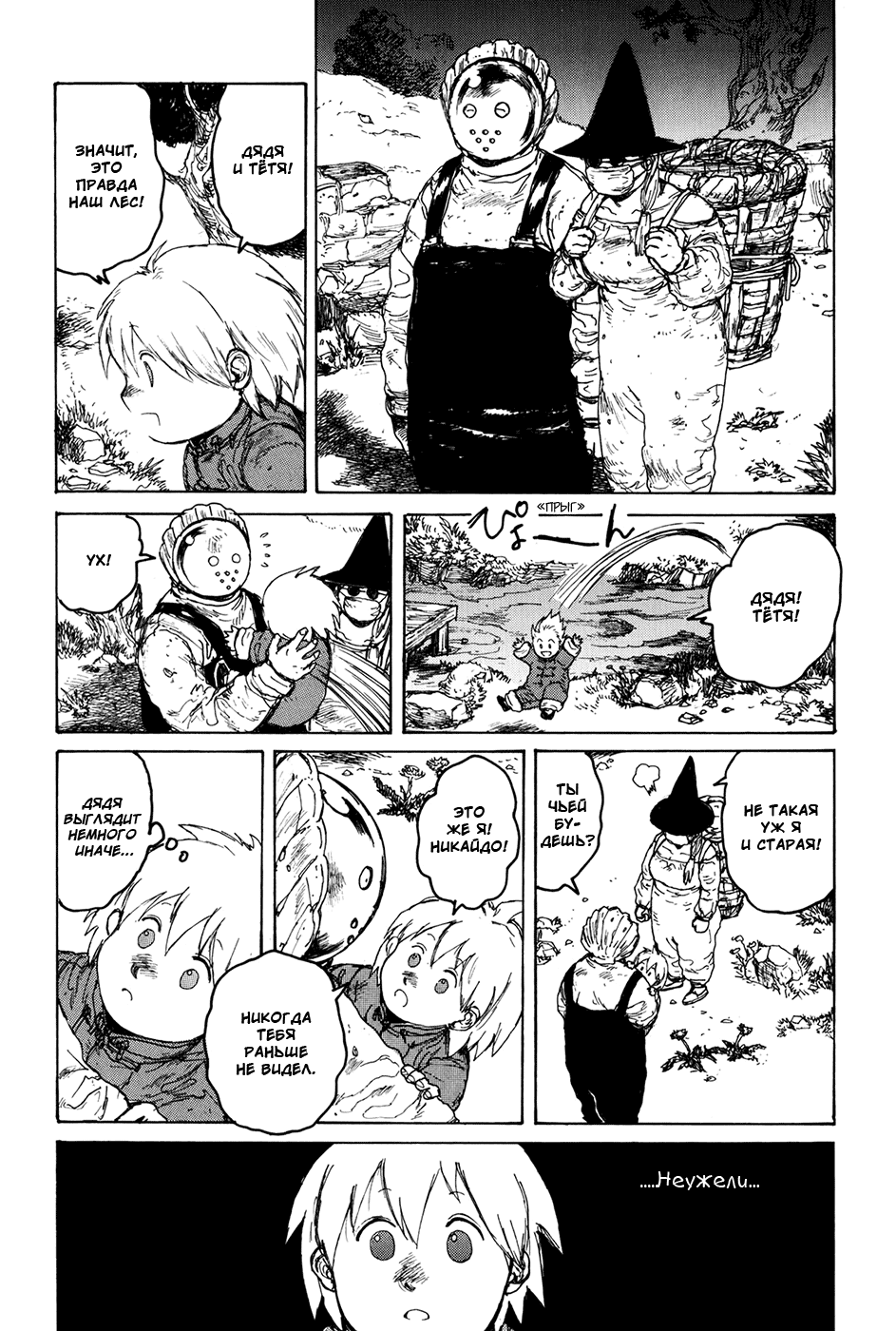 Read Dorohedoro RU Manga Online