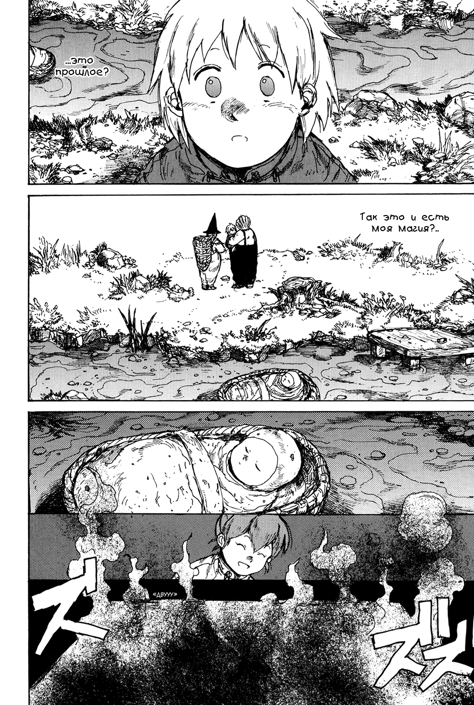 Read Dorohedoro RU Manga Online