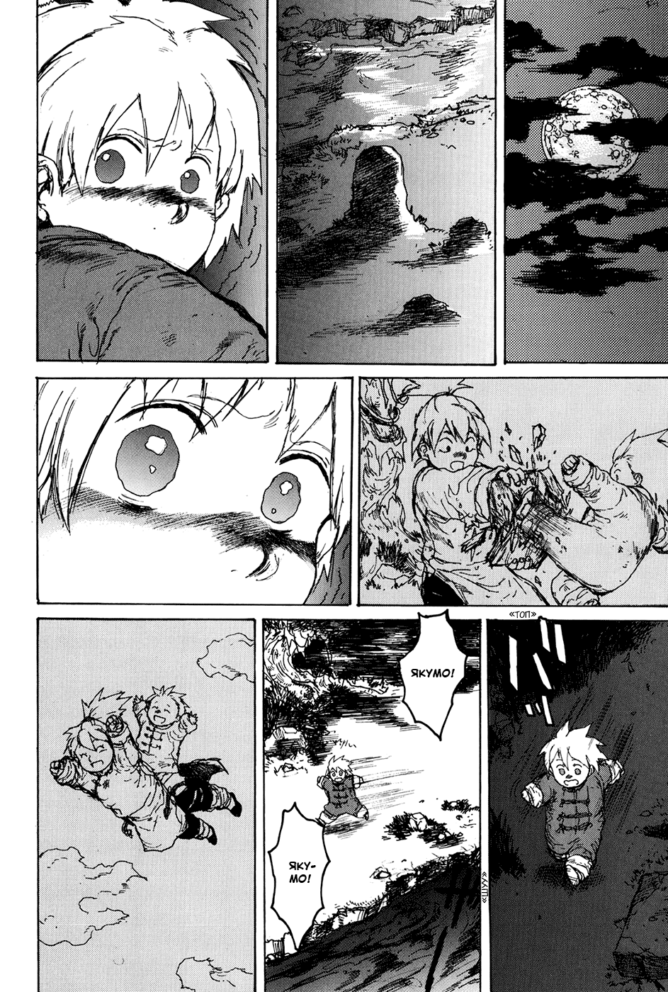 Read Dorohedoro RU Manga Online