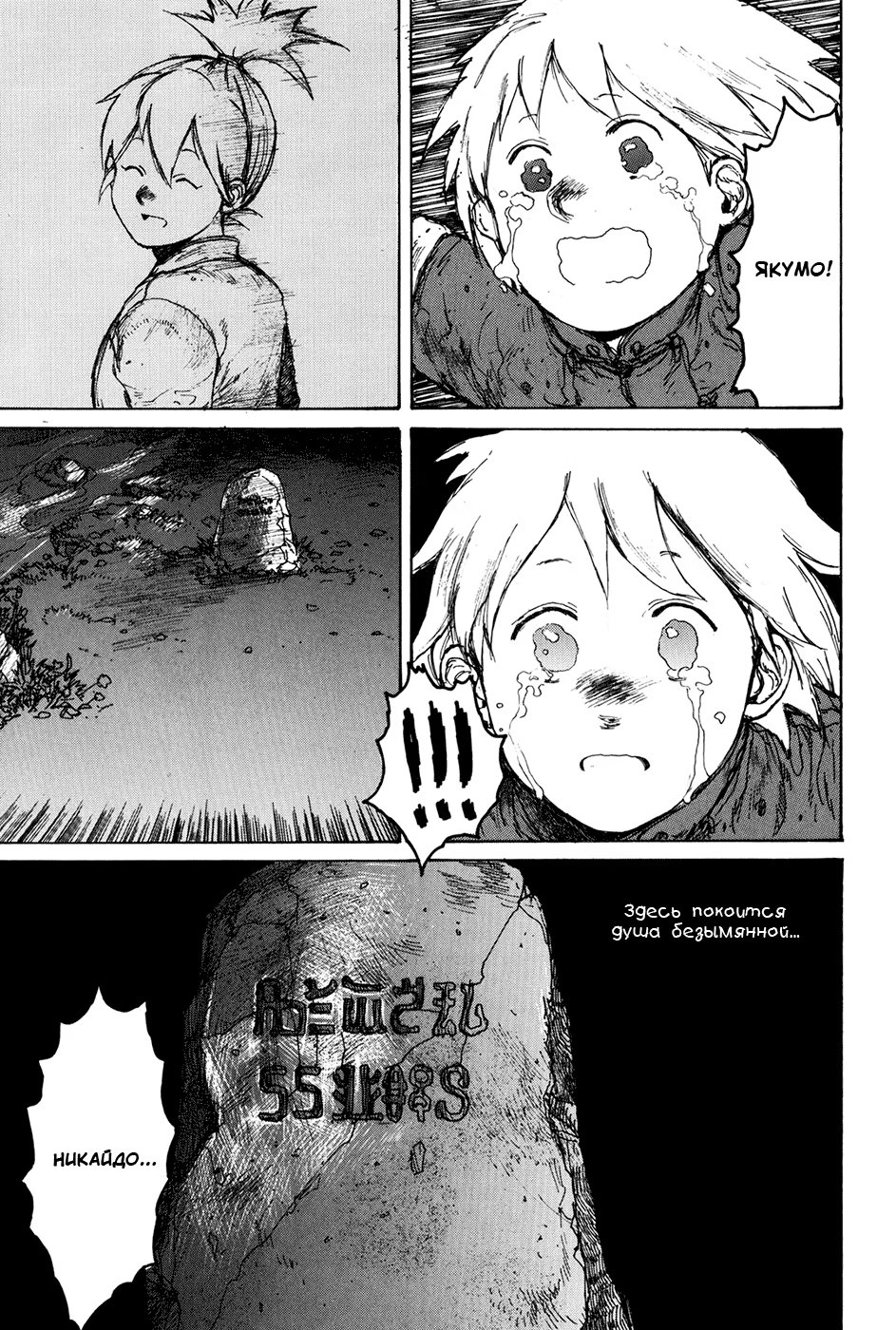Read Dorohedoro RU Manga Online