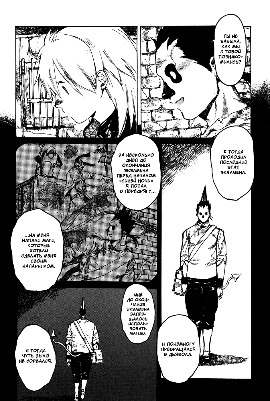 Read Dorohedoro RU Manga Online