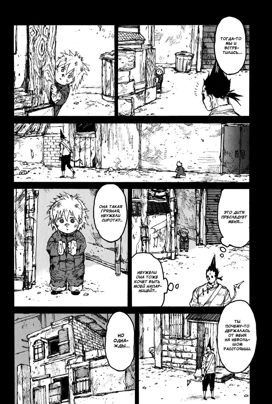 Read Dorohedoro RU Manga Online