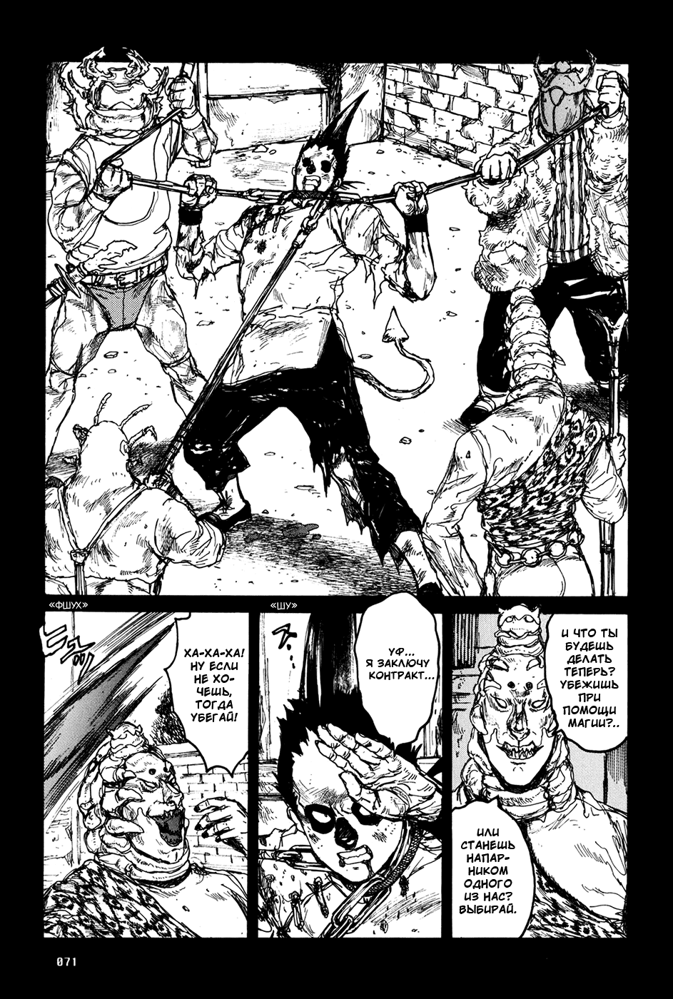Read Dorohedoro RU Manga Online