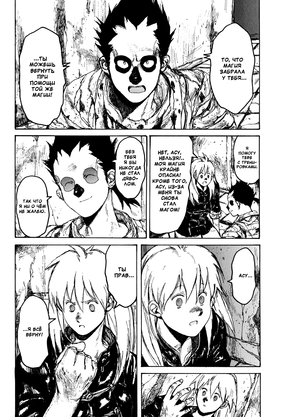 Read Dorohedoro RU Manga Online