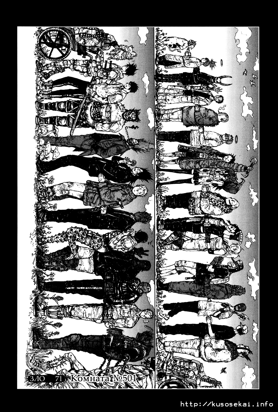 Read Dorohedoro RU Manga Online