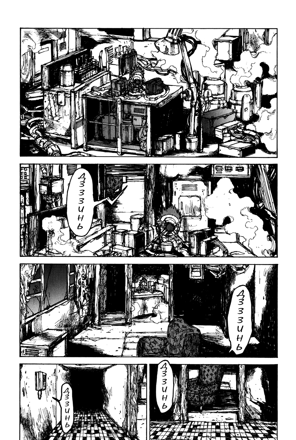 Read Dorohedoro RU Manga Online