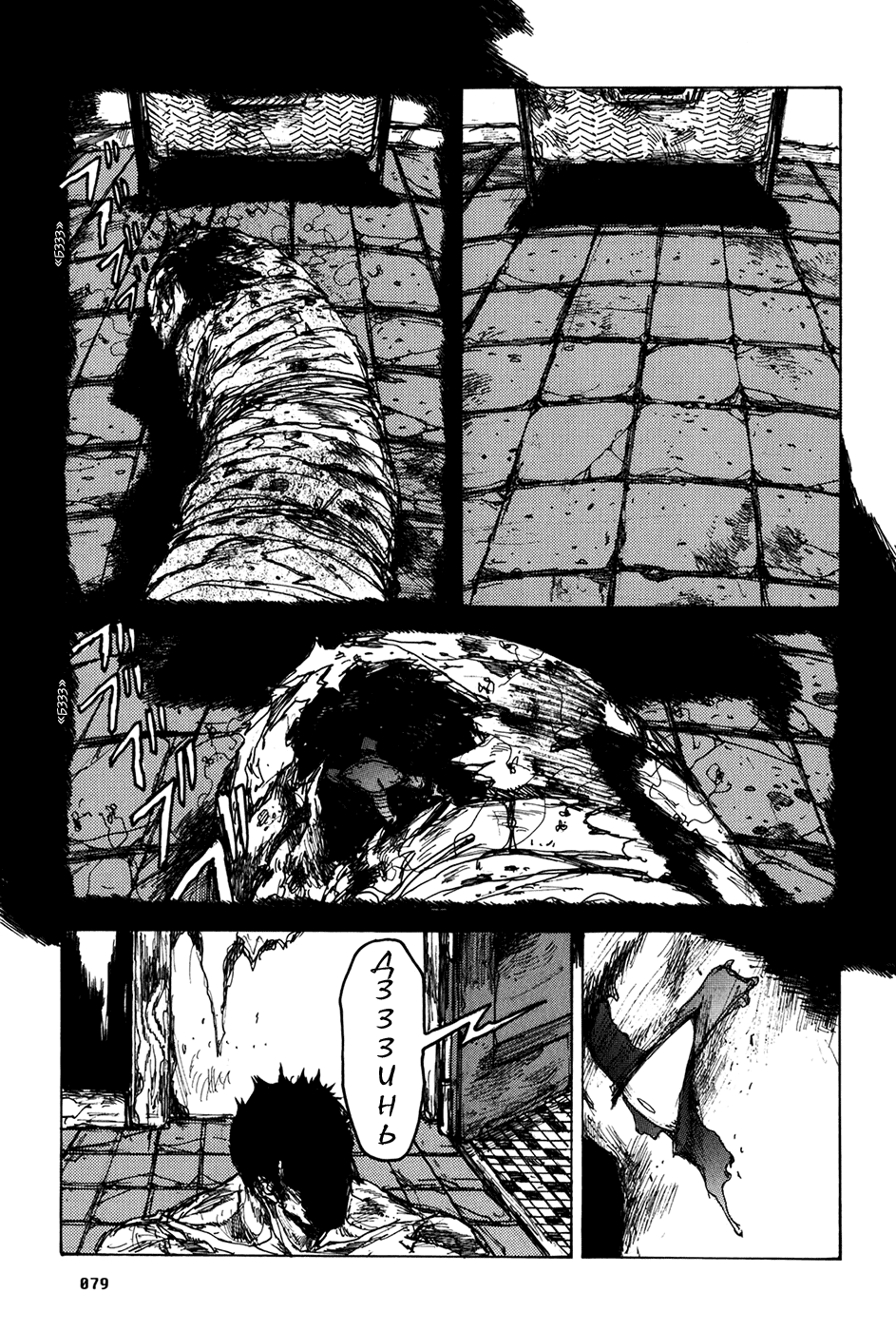 Read Dorohedoro RU Manga Online
