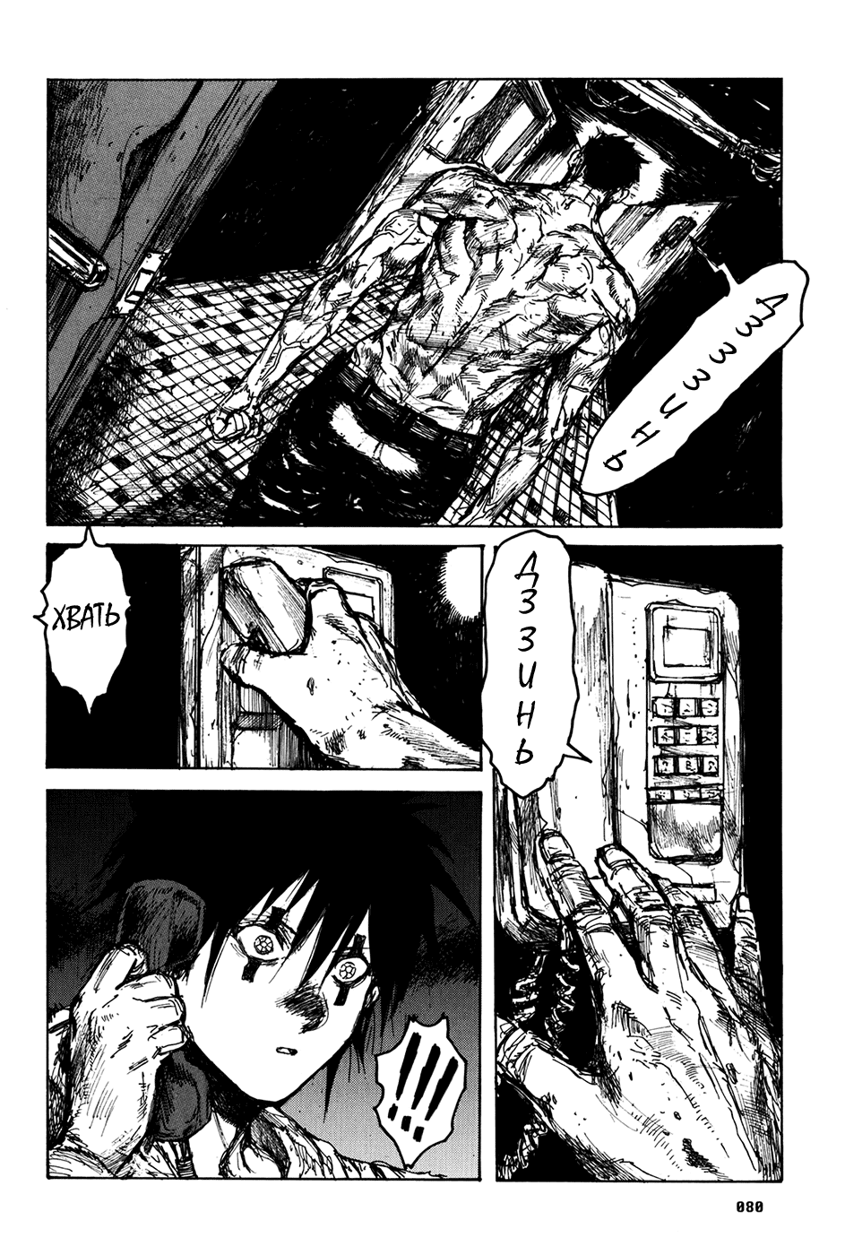 Read Dorohedoro RU Manga Online