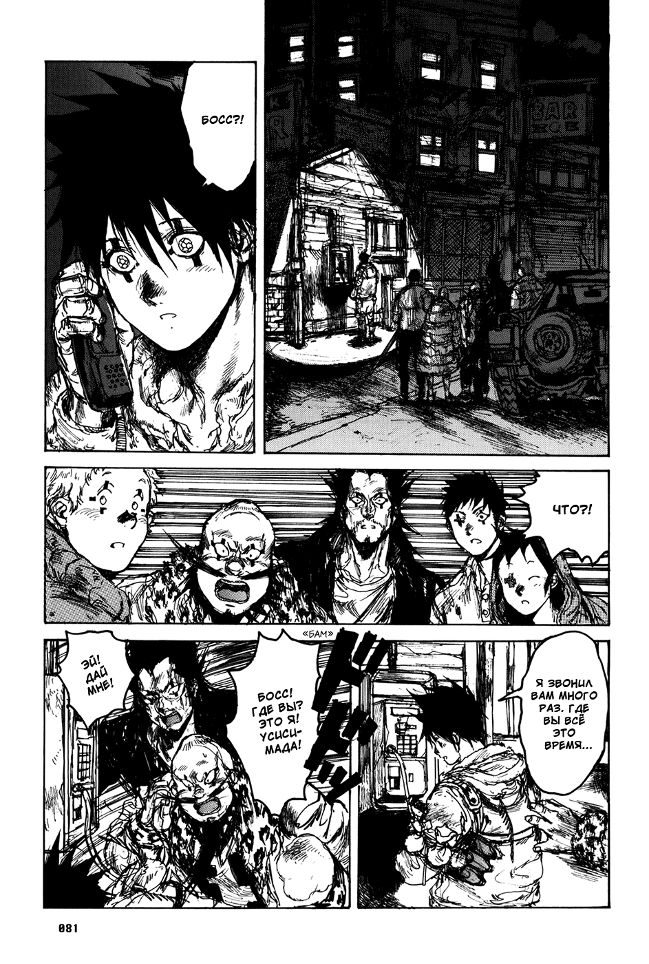Read Dorohedoro RU Manga Online