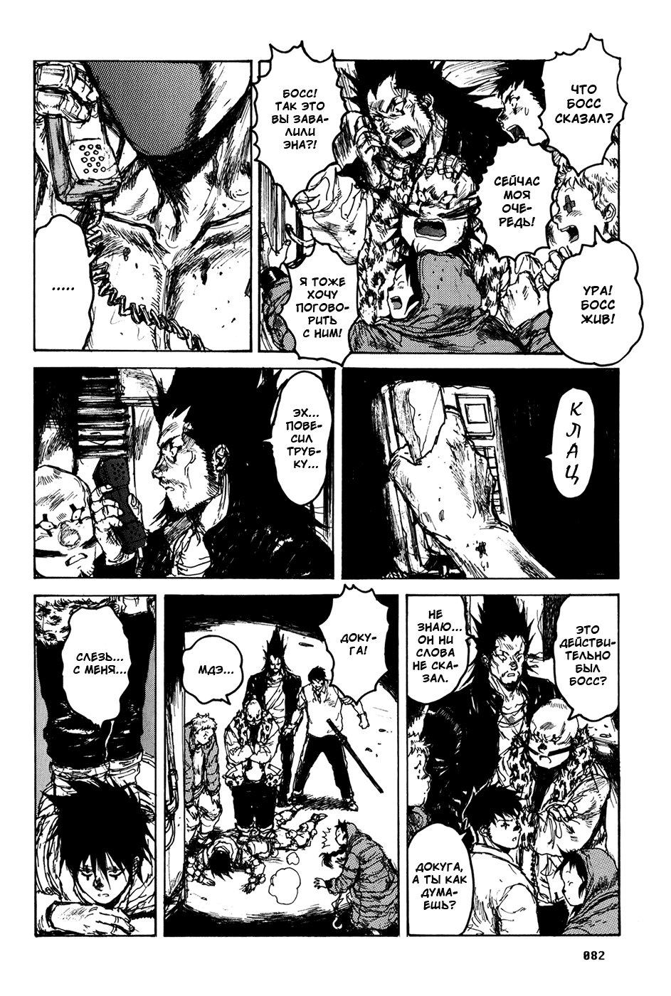 Read Dorohedoro RU Manga Online