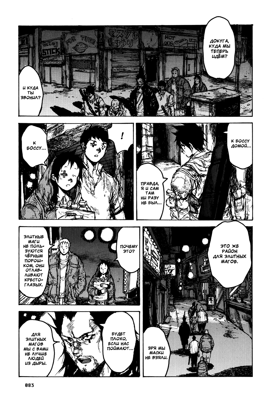 Read Dorohedoro RU Manga Online