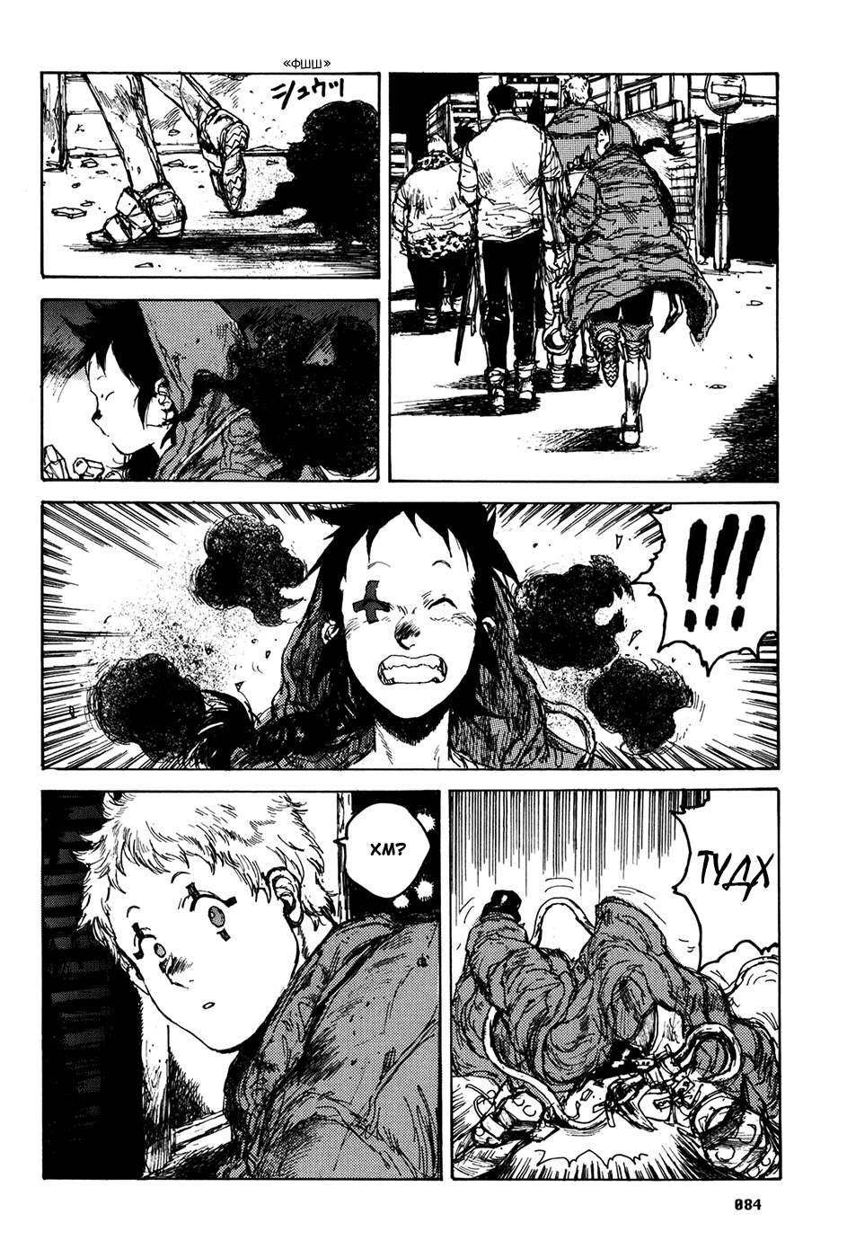 Read Dorohedoro RU Manga Online