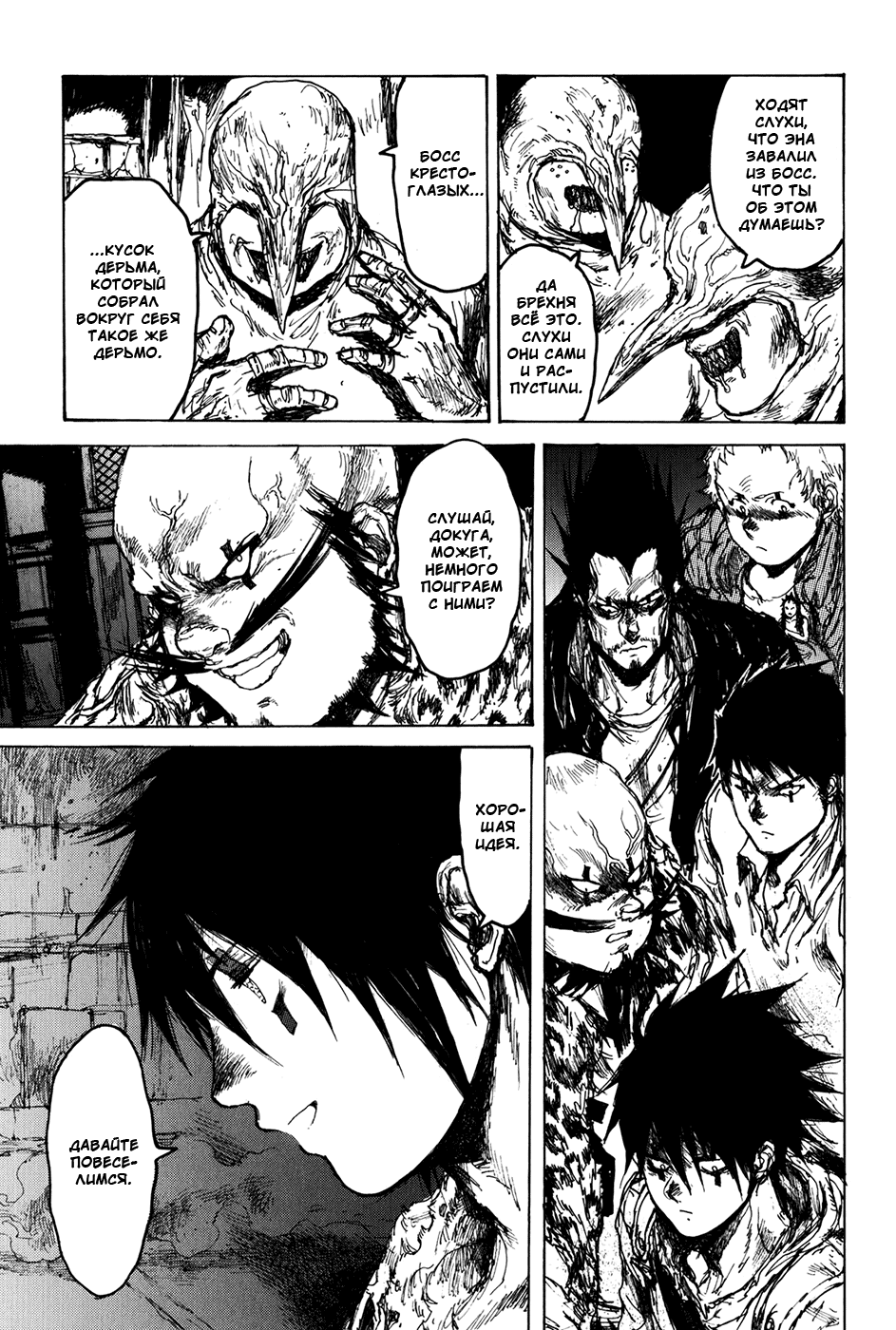 Read Dorohedoro RU Manga Online