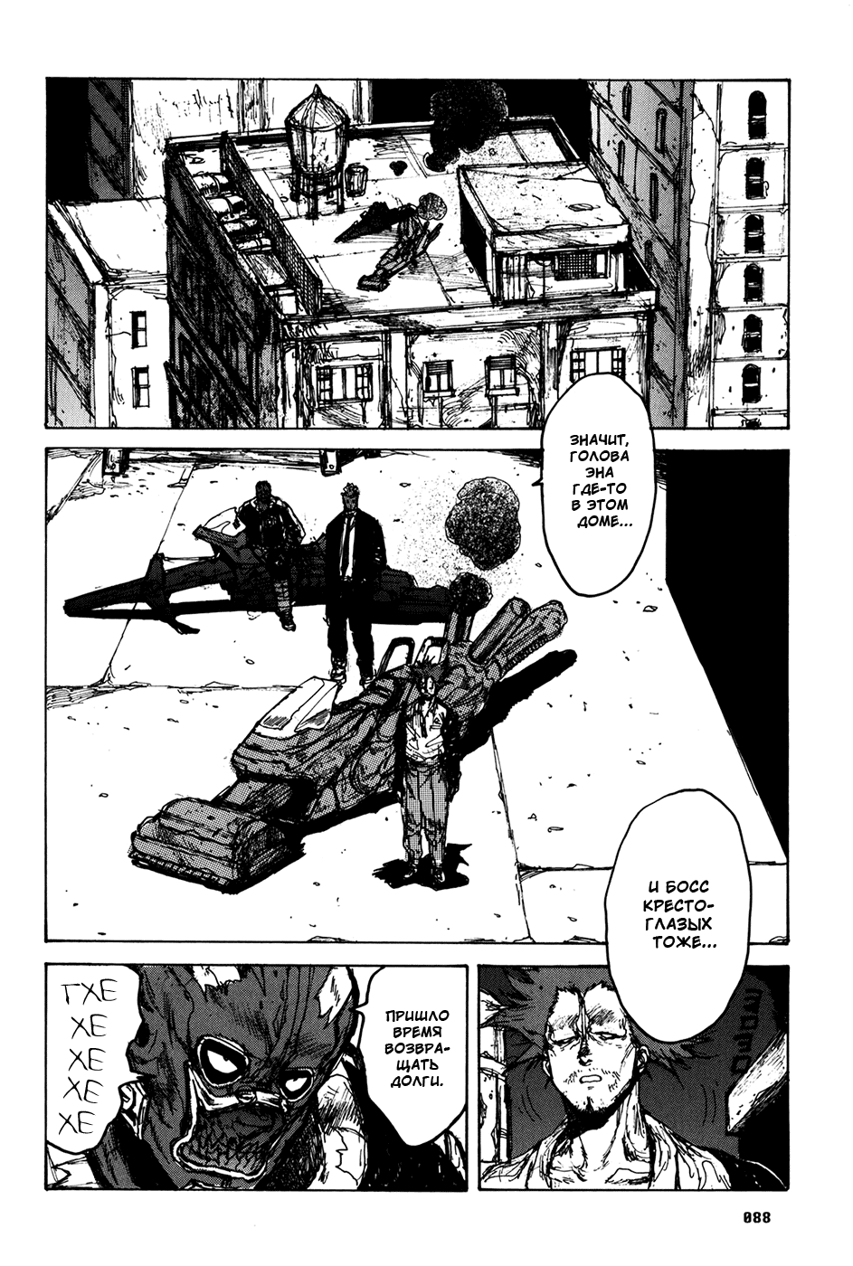 Read Dorohedoro RU Manga Online