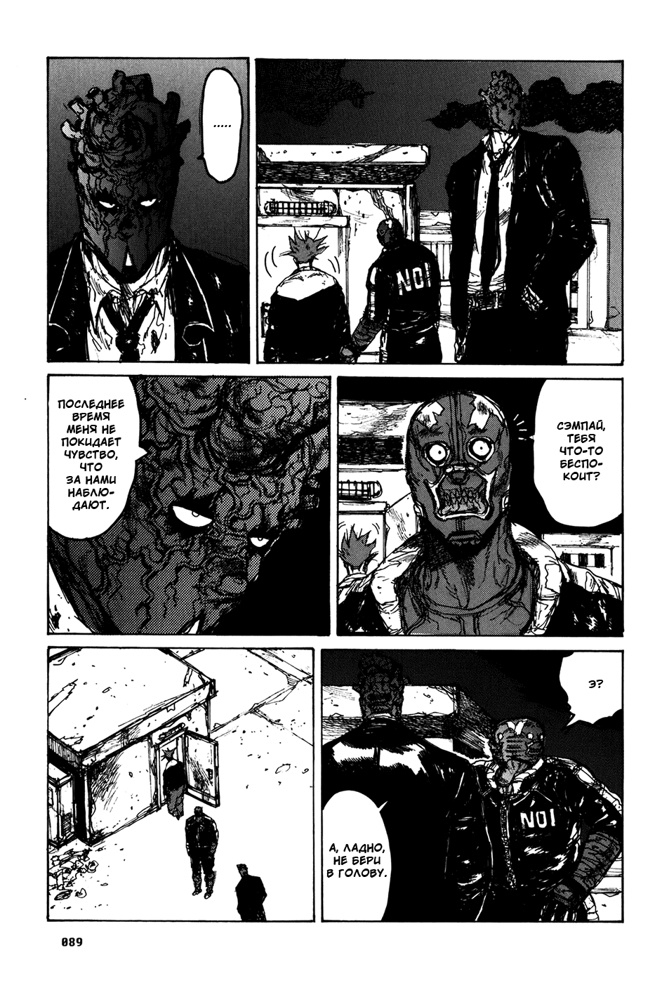 Read Dorohedoro RU Manga Online