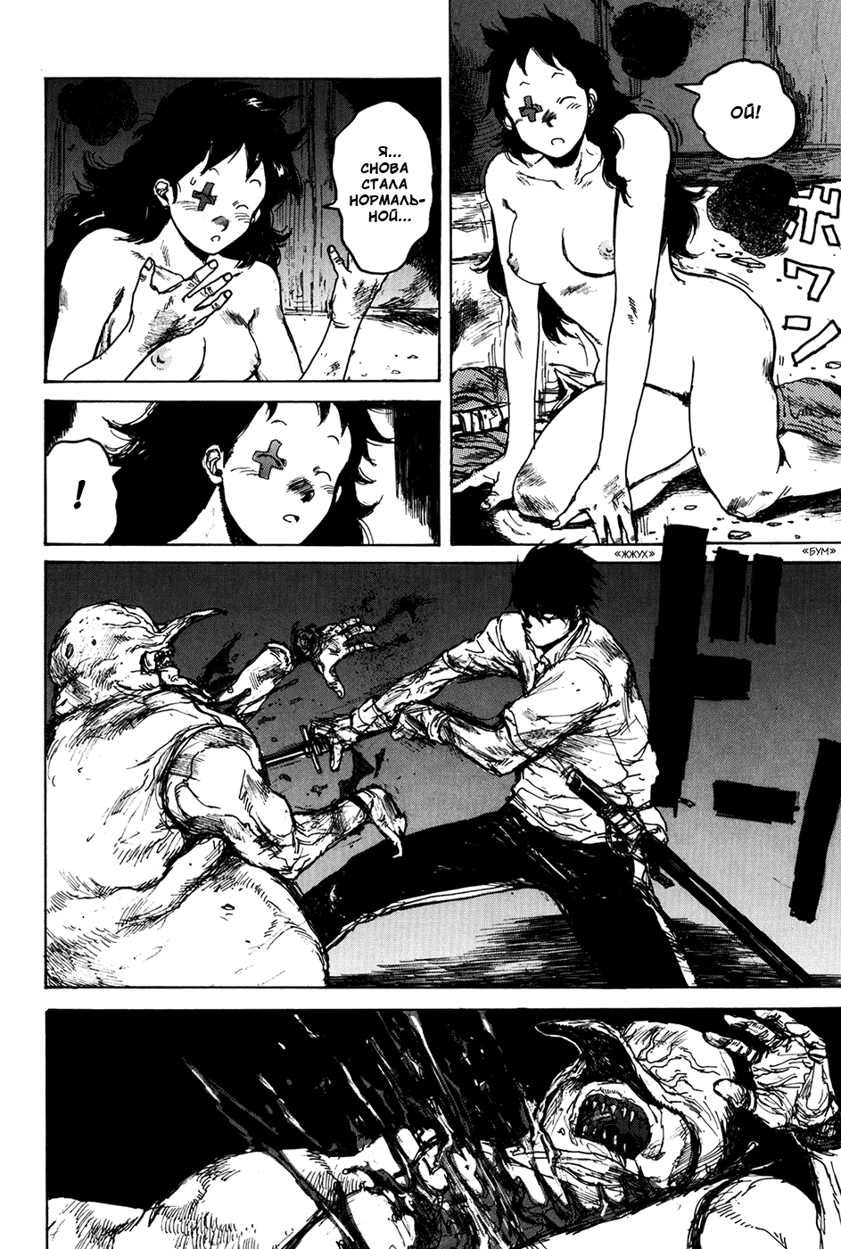 Read Dorohedoro RU Manga Online