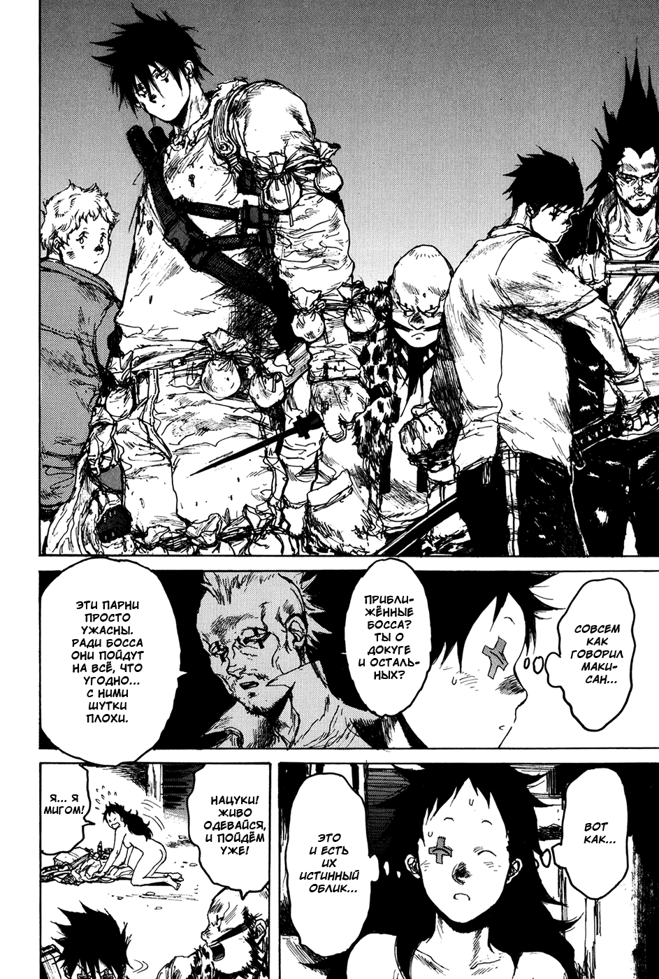 Read Dorohedoro RU Manga Online