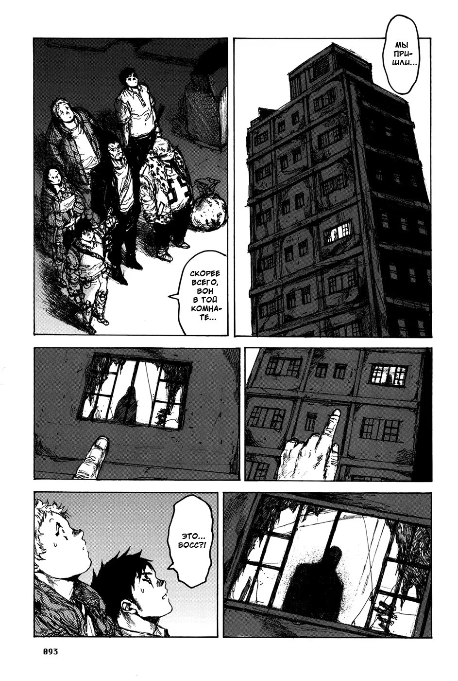 Read Dorohedoro RU Manga Online
