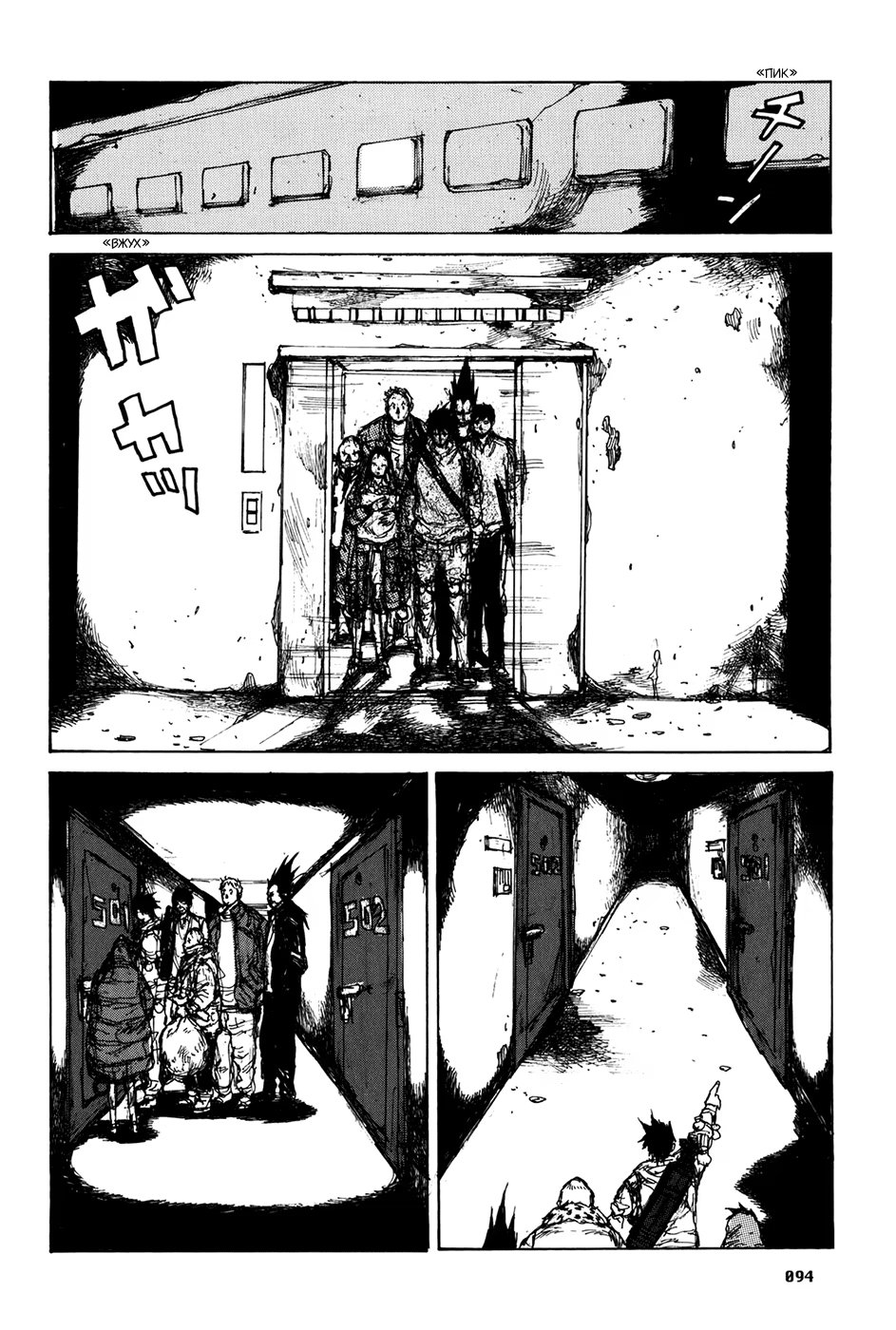 Read Dorohedoro RU Manga Online