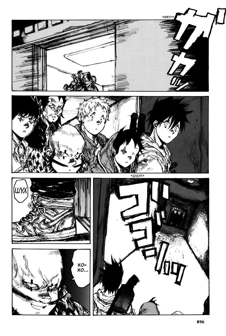 Read Dorohedoro RU Manga Online