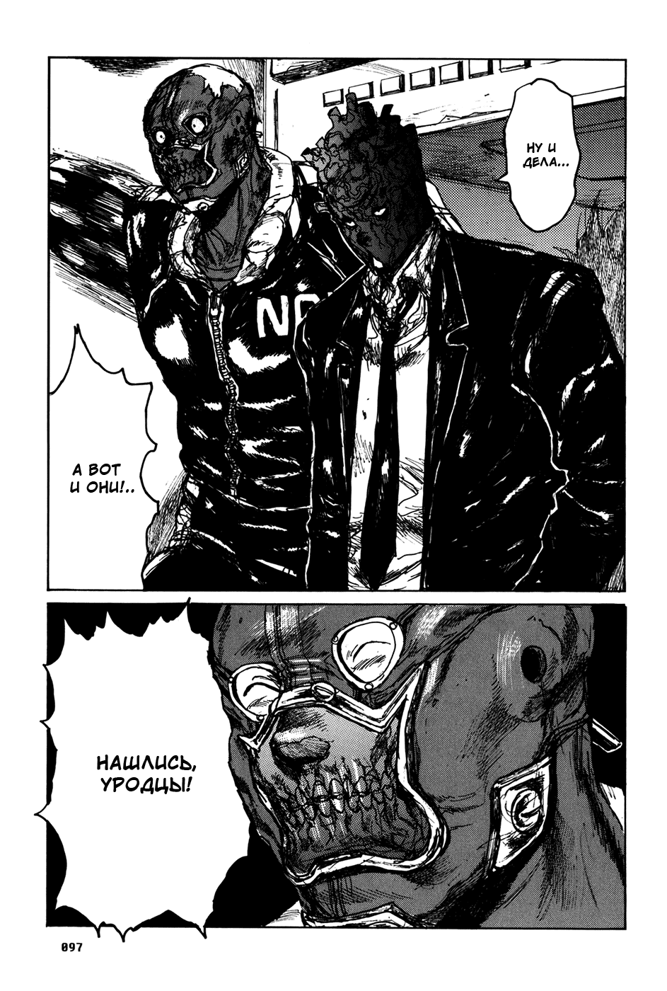 Read Dorohedoro RU Manga Online