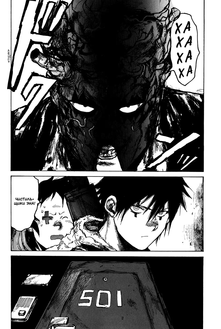 Read Dorohedoro RU Manga Online