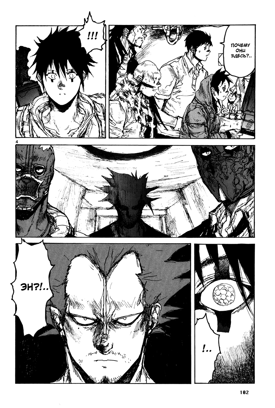 Read Dorohedoro RU Manga Online