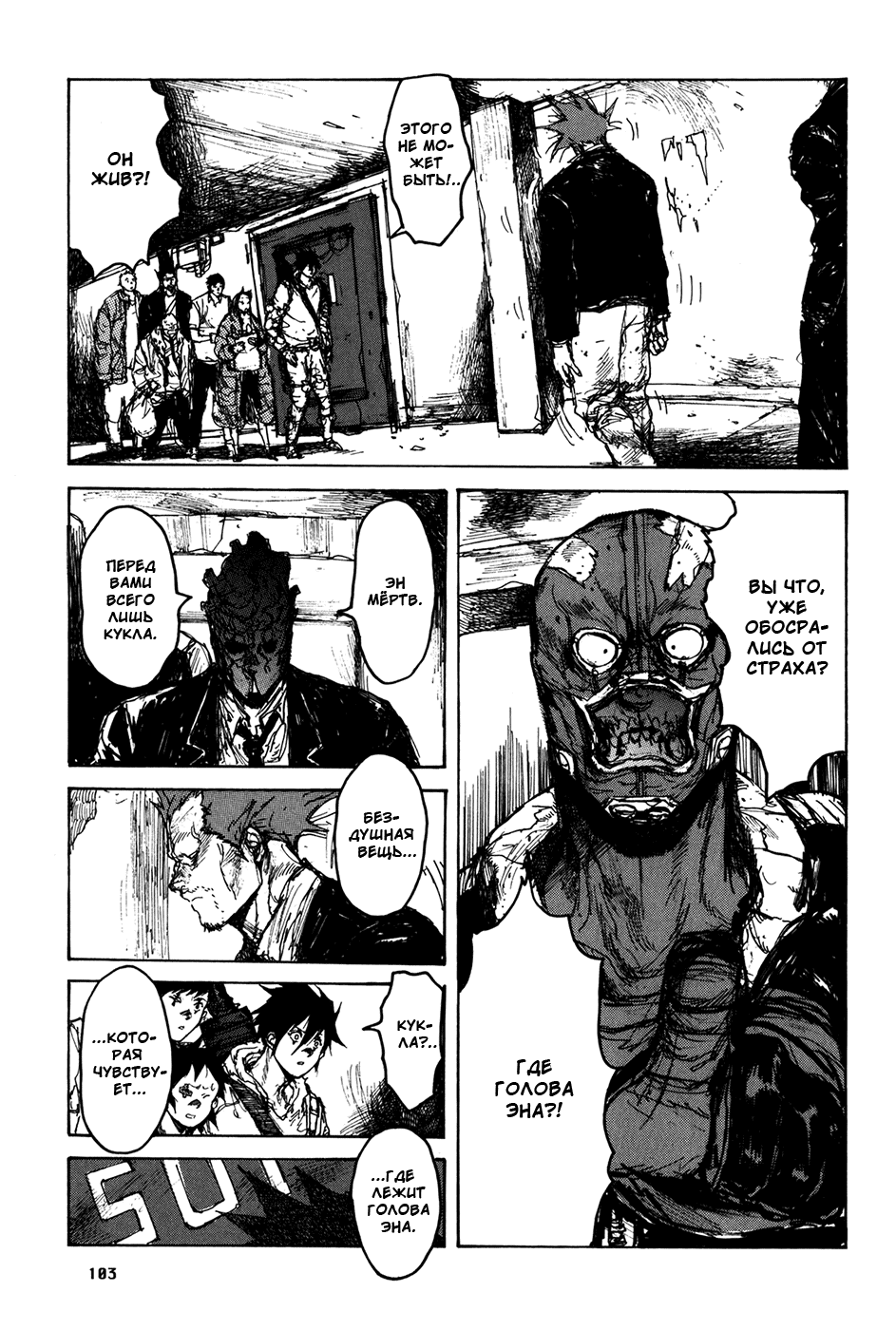Read Dorohedoro RU Manga Online
