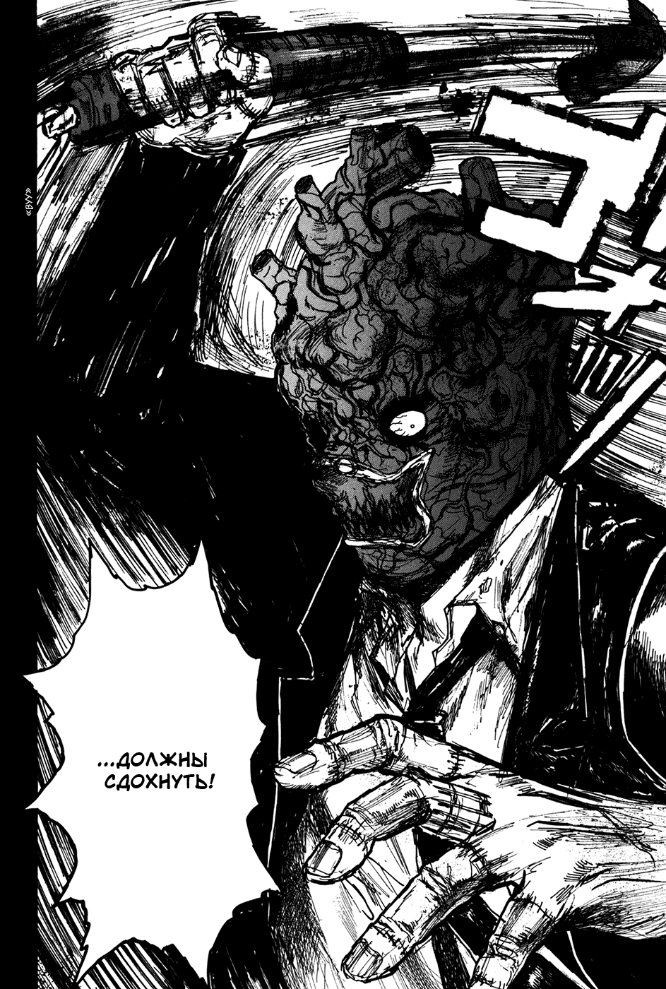 Read Dorohedoro RU Manga Online