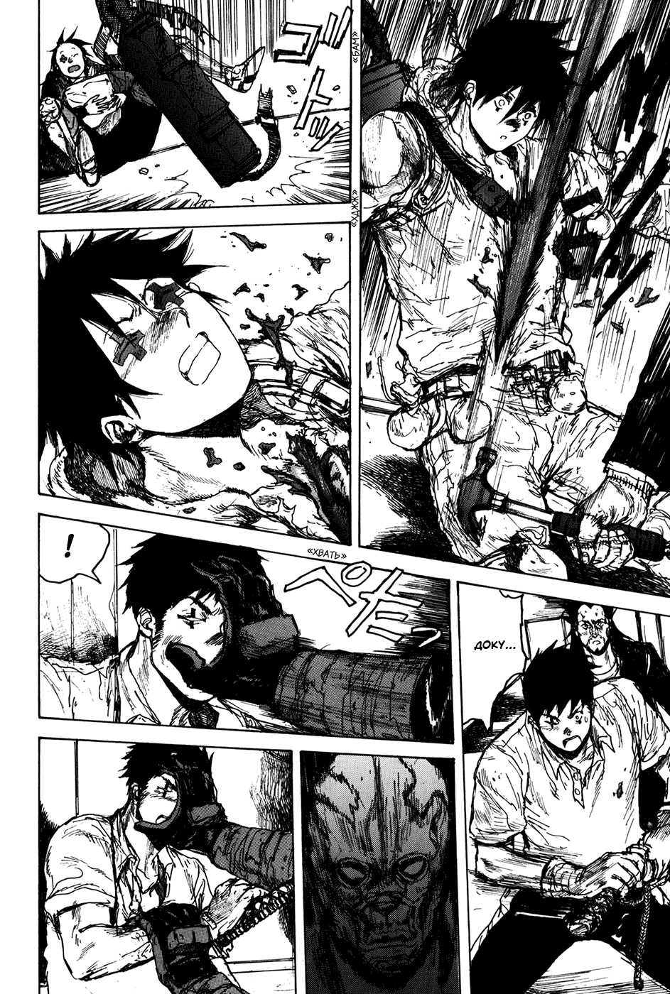 Read Dorohedoro RU Manga Online