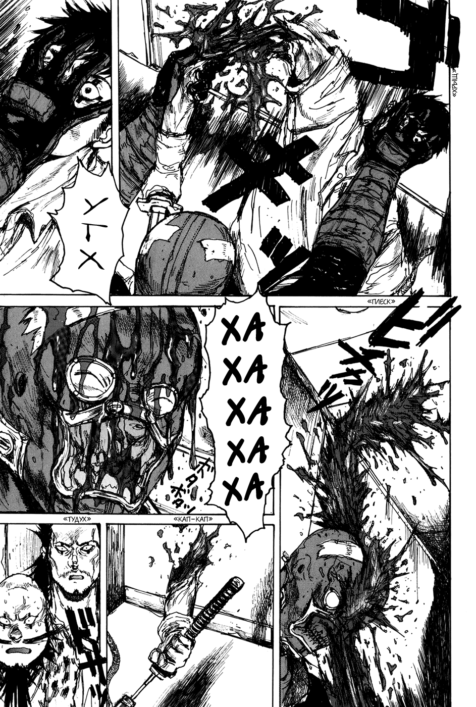 Read Dorohedoro RU Manga Online