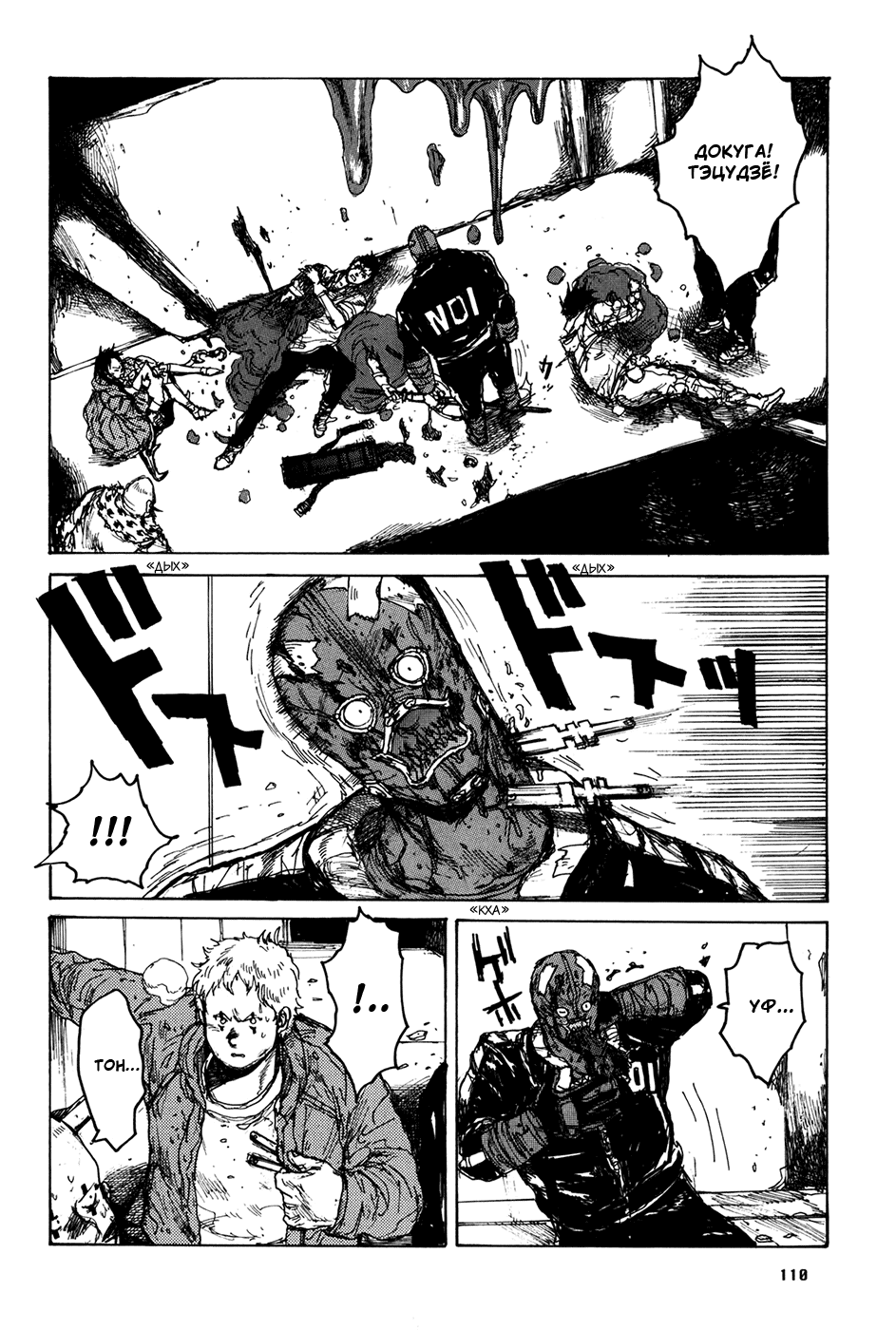 Read Dorohedoro RU Manga Online