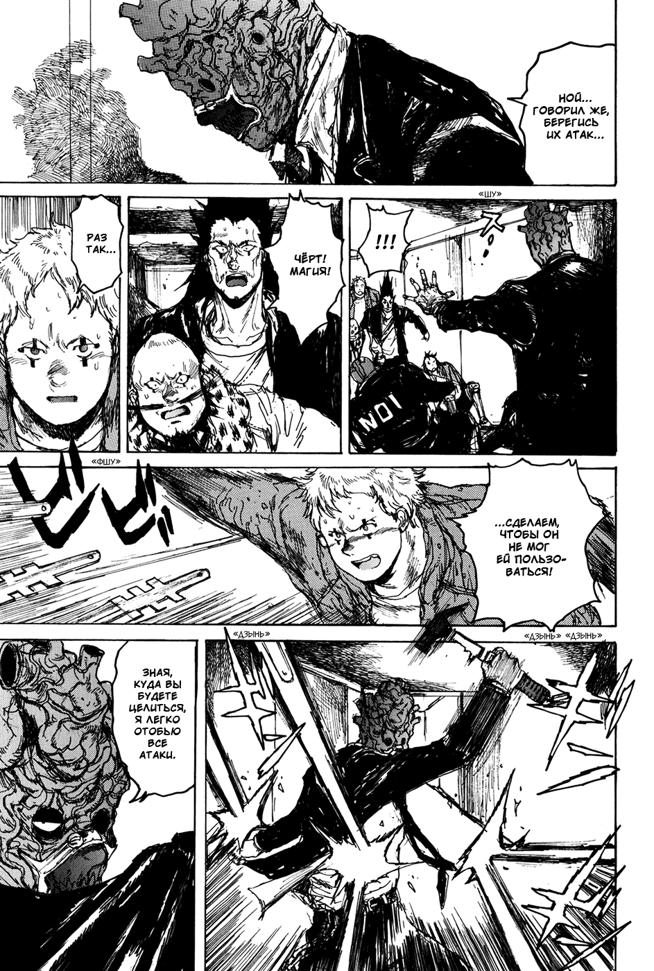 Read Dorohedoro RU Manga Online