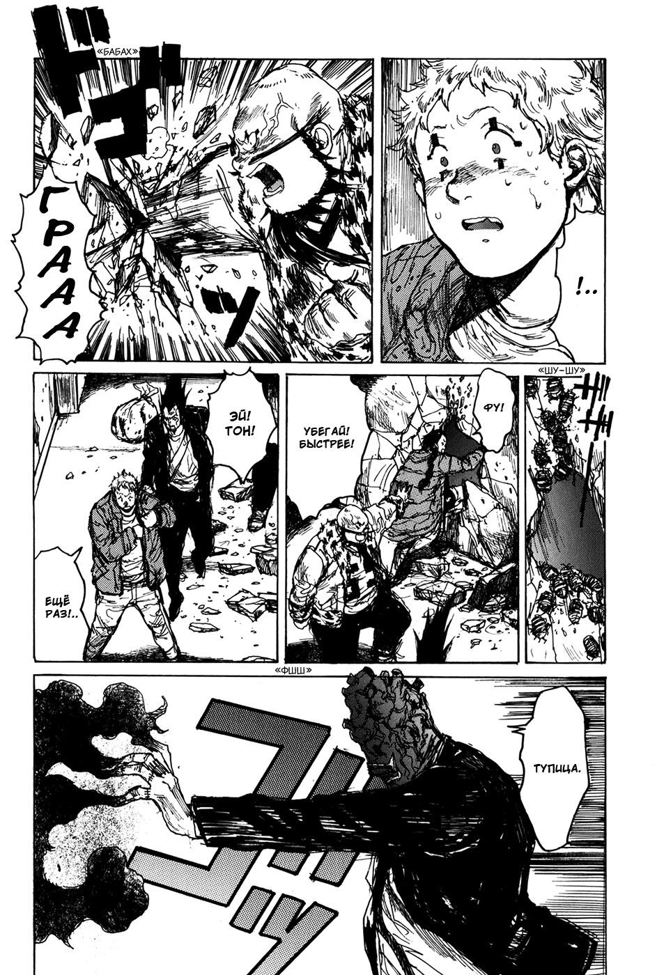 Read Dorohedoro RU Manga Online