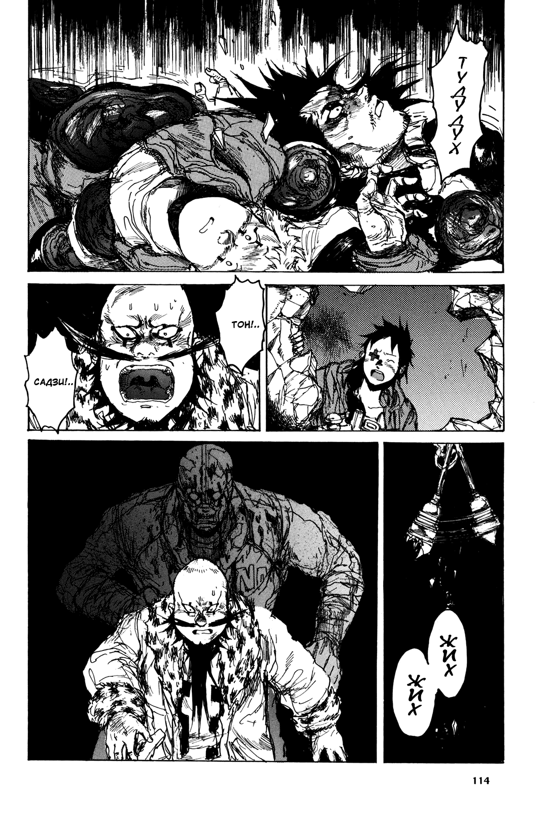 Read Dorohedoro RU Manga Online