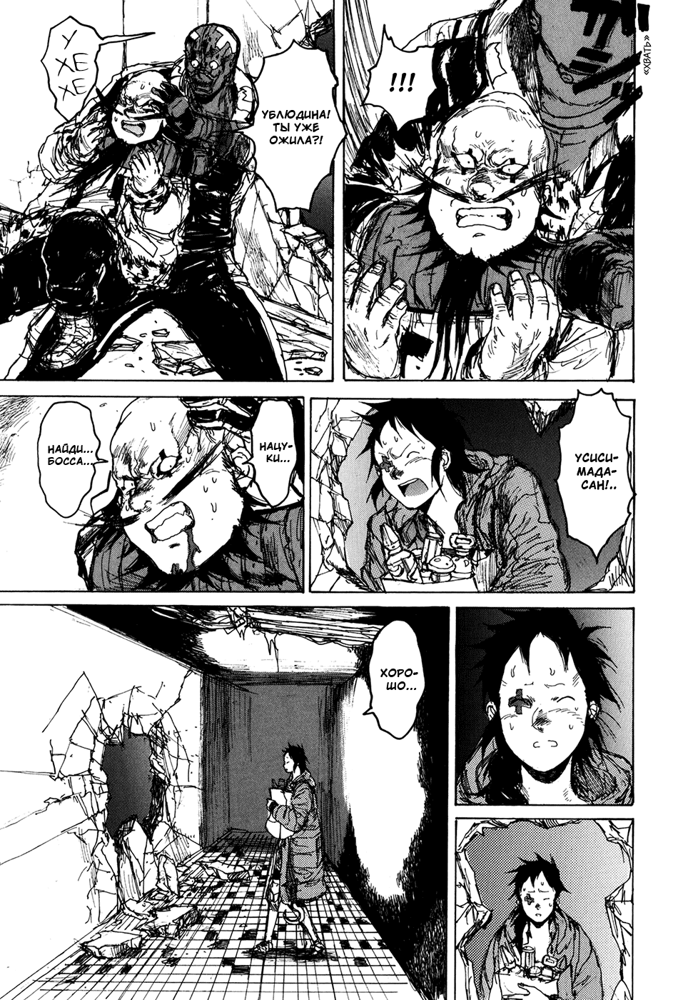Read Dorohedoro RU Manga Online