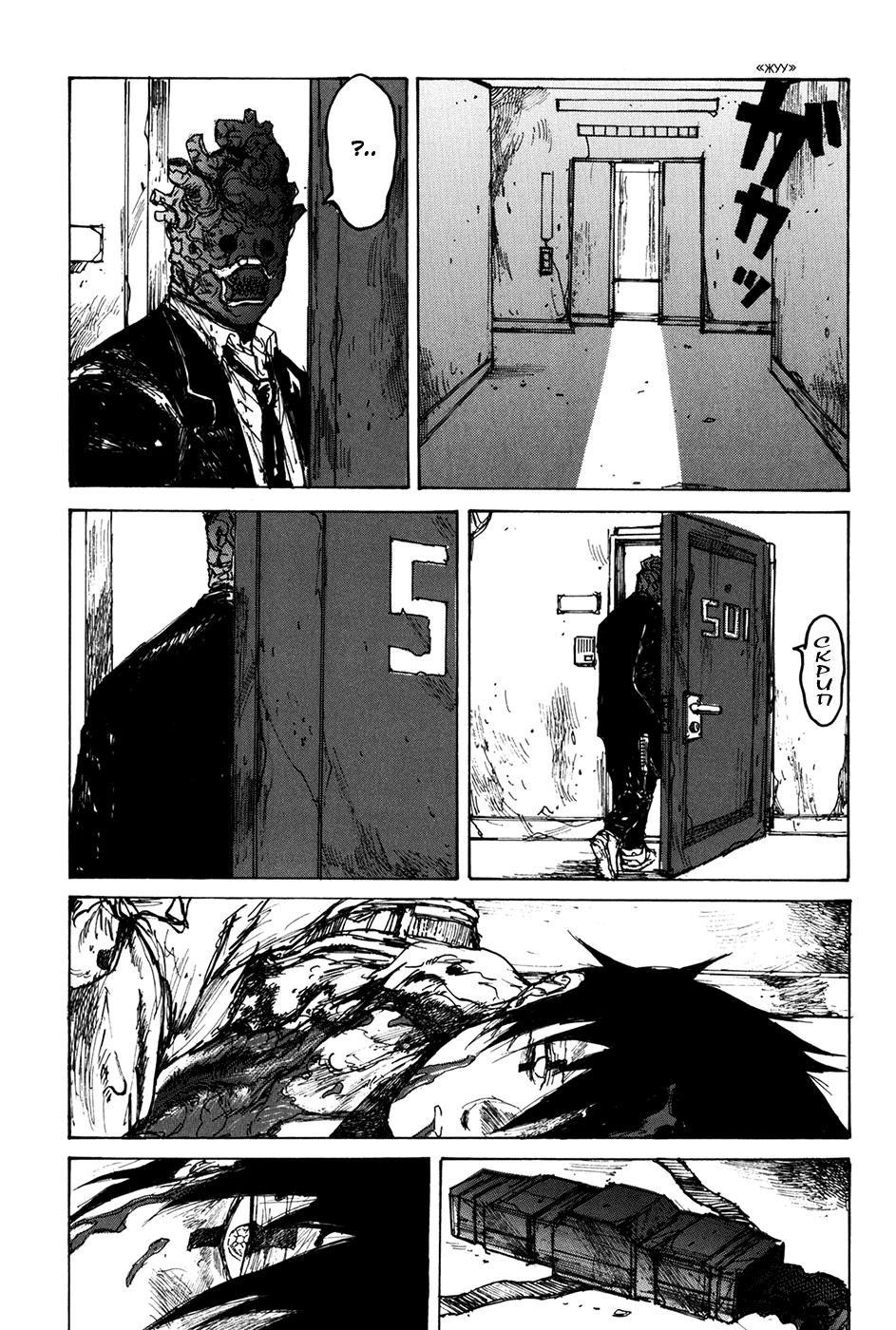 Read Dorohedoro RU Manga Online