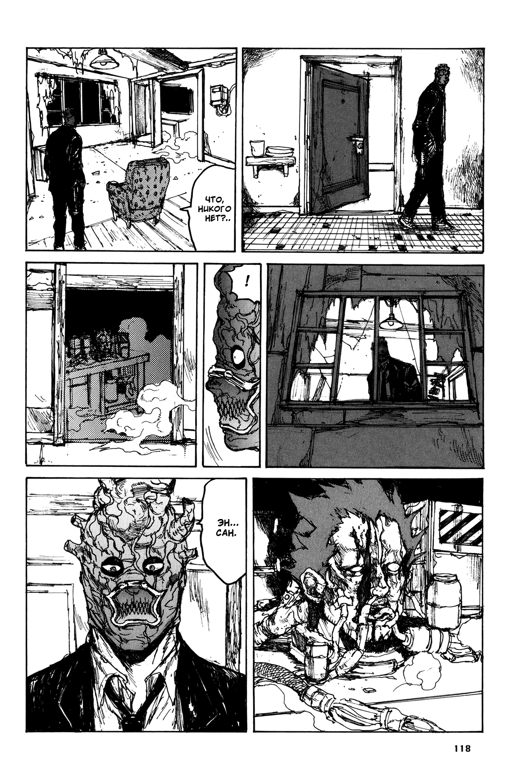 Read Dorohedoro RU Manga Online