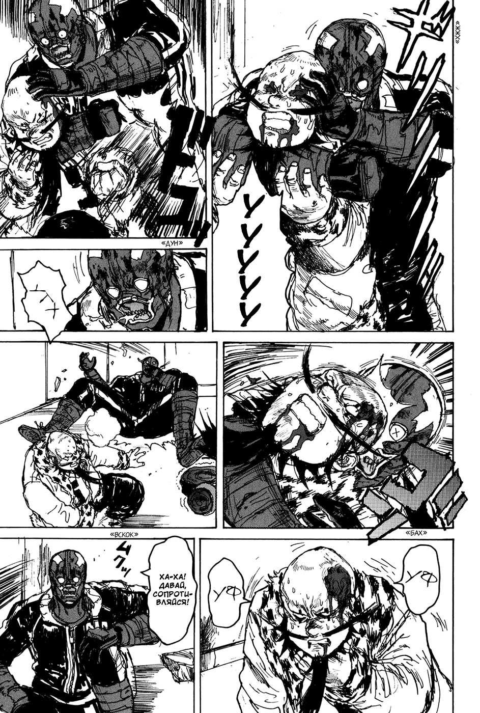 Read Dorohedoro RU Manga Online