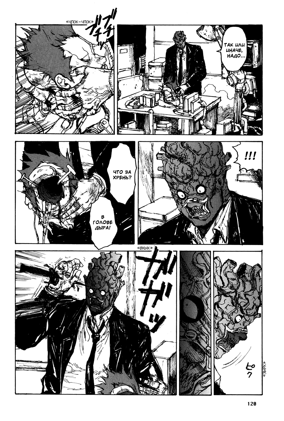 Read Dorohedoro RU Manga Online