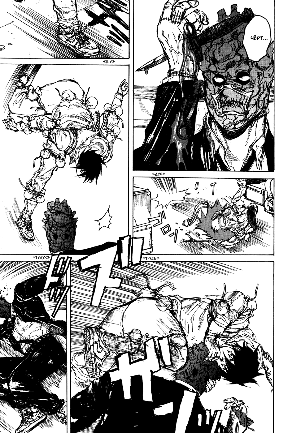 Read Dorohedoro RU Manga Online