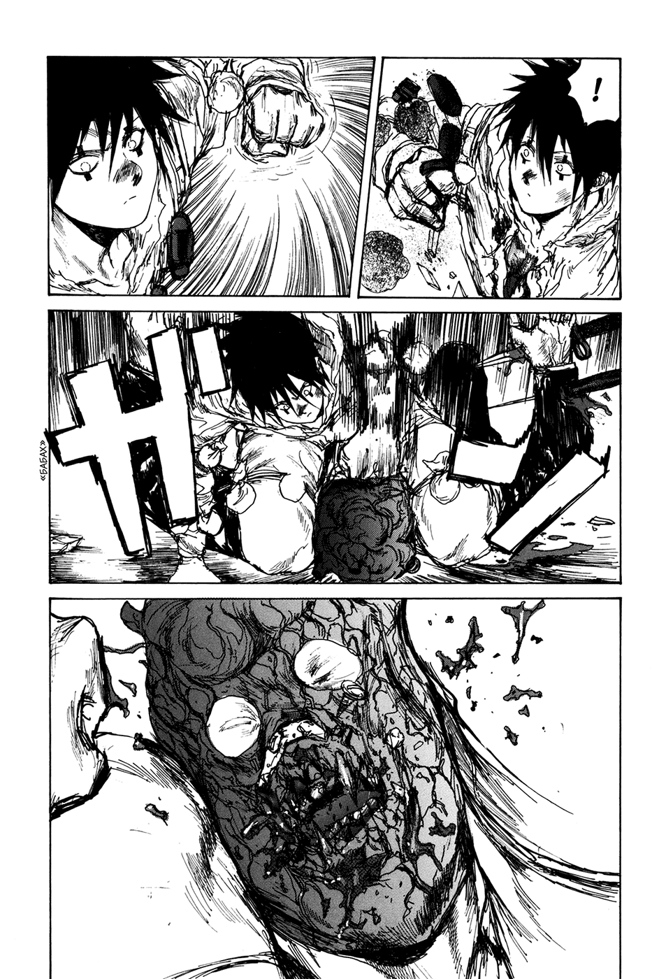 Read Dorohedoro RU Manga Online